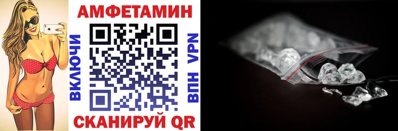 Амфетамин Розовый Новая Ладога