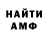 Амфетамин Premium alok gamer