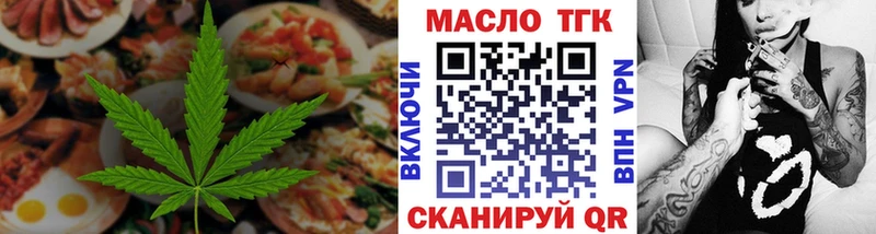 Еда ТГК конопля  мориарти формула  Новая Ладога 