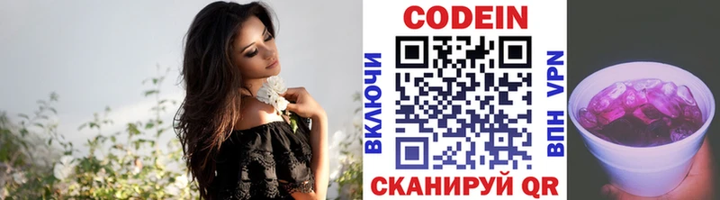 OMG онион  цены наркотик  Новая Ладога  Кодеиновый сироп Lean Purple Drank 