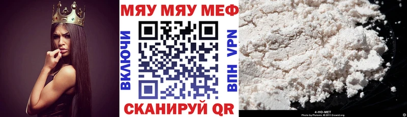 МЕФ VHQ  цены   Новая Ладога 